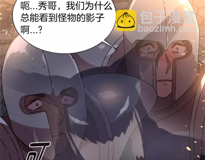 🍲重生为魔王的女儿 第49话 爸爸的爱 第28页