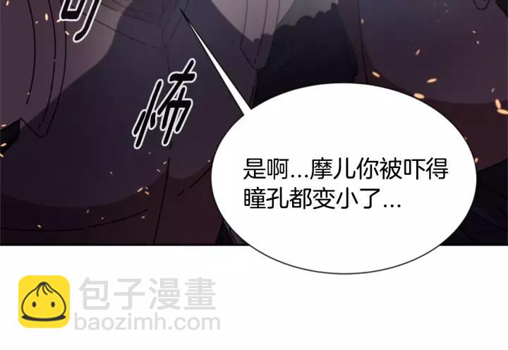 🍲重生为魔王的女儿 第49话 爸爸的爱 第29页