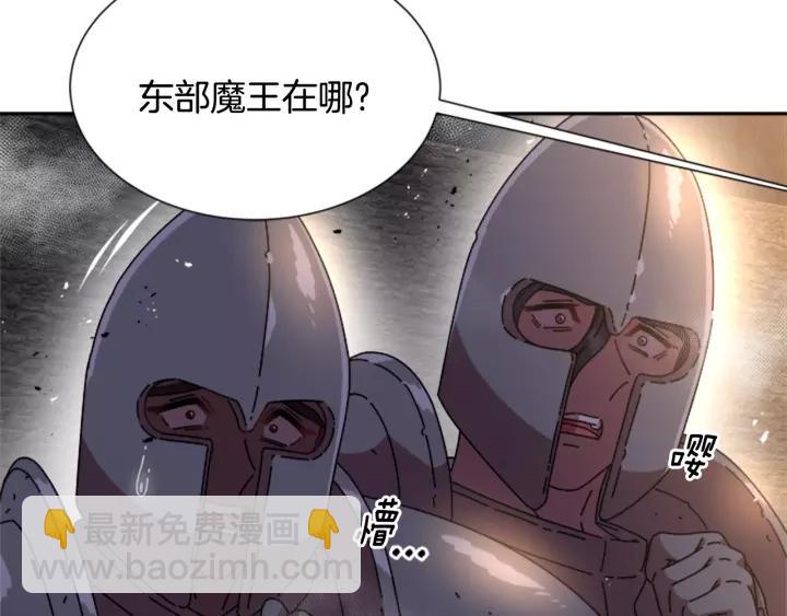 🍲重生为魔王的女儿 第49话 爸爸的爱 第39页