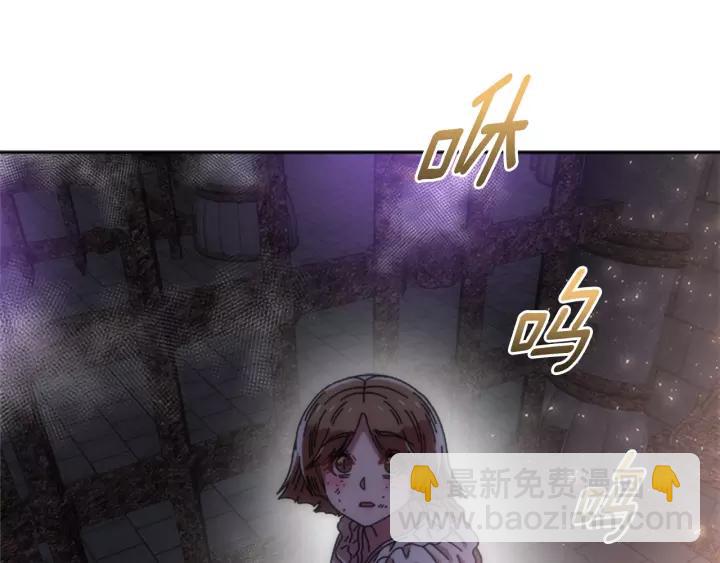 🍲重生为魔王的女儿 第49话 爸爸的爱 第4页