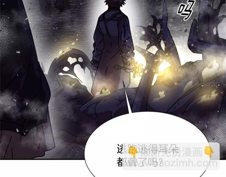🍲重生为魔王的女儿 第49话 爸爸的爱 第42页
