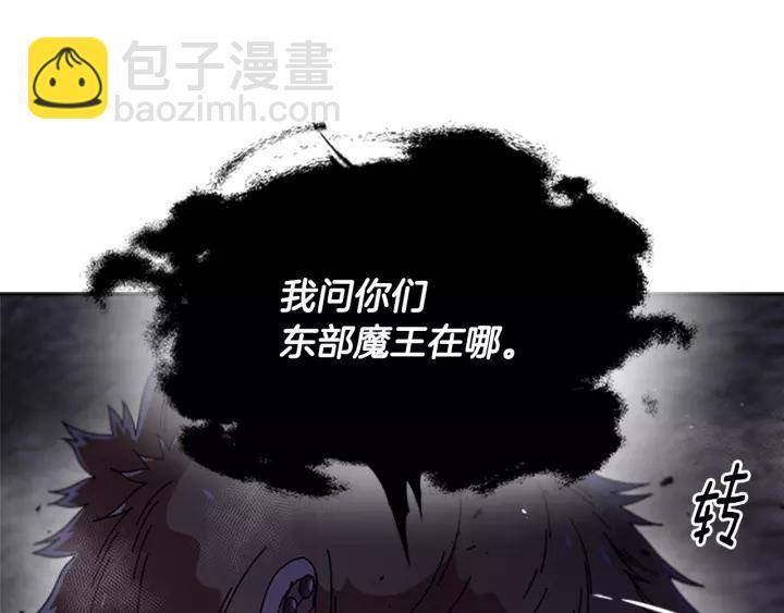 🍲重生为魔王的女儿 第49话 爸爸的爱 第44页