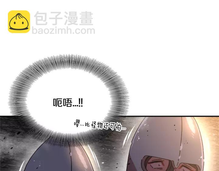 🍲重生为魔王的女儿 第49话 爸爸的爱 第46页