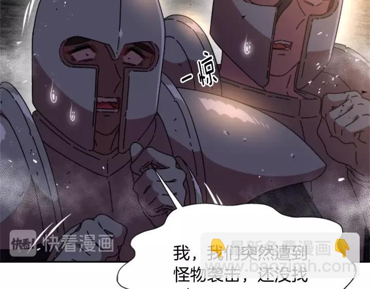 🍲重生为魔王的女儿 第49话 爸爸的爱 第47页