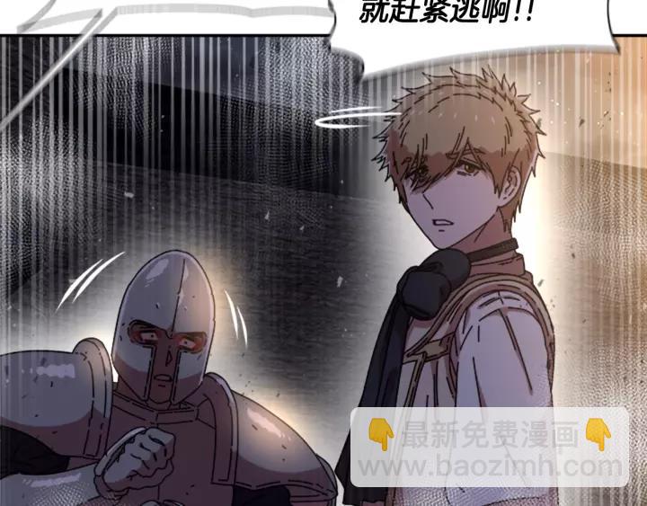 🍲重生为魔王的女儿 第49话 爸爸的爱 第49页