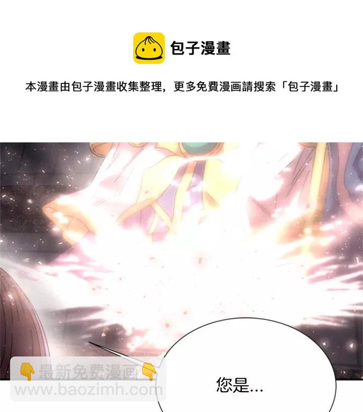 🍲重生为魔王的女儿 第49话 爸爸的爱 第7页