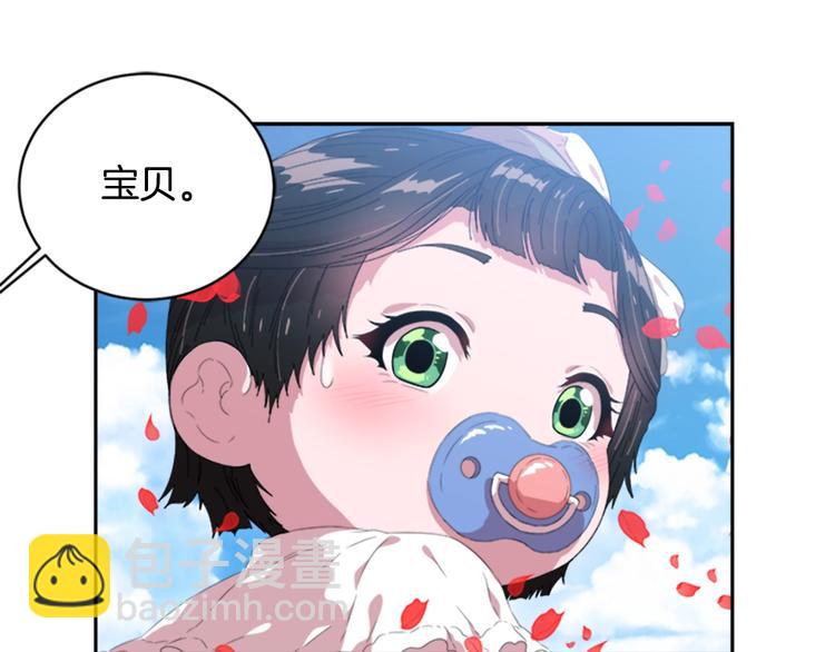 🍲重生为魔王的女儿 第5话 相爱相杀的养父养母 第11页
