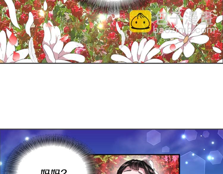 🍲重生为魔王的女儿 第5话 相爱相杀的养父养母 第15页