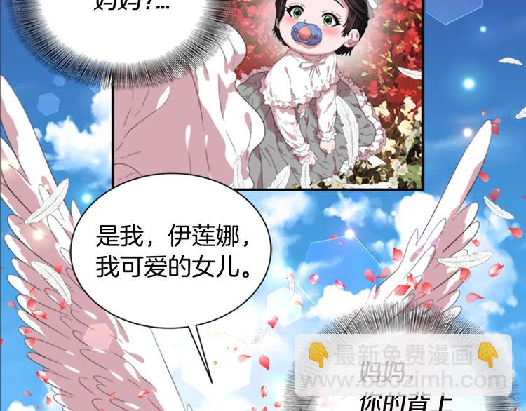 🍲重生为魔王的女儿 第5话 相爱相杀的养父养母 第16页