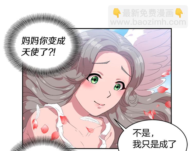 🍲重生为魔王的女儿 第5话 相爱相杀的养父养母 第18页