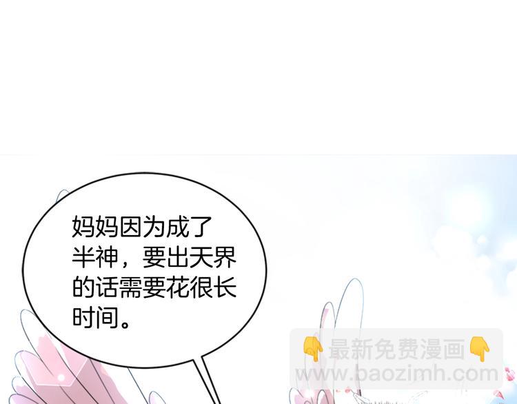 🍲重生为魔王的女儿 第5话 相爱相杀的养父养母 第21页