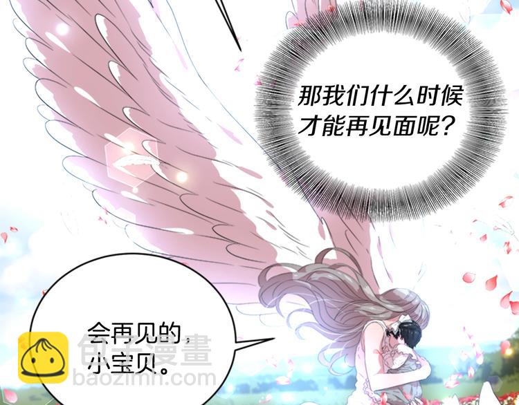 🍲重生为魔王的女儿 第5话 相爱相杀的养父养母 第22页