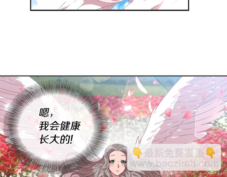 🍲重生为魔王的女儿 第5话 相爱相杀的养父养母 第28页