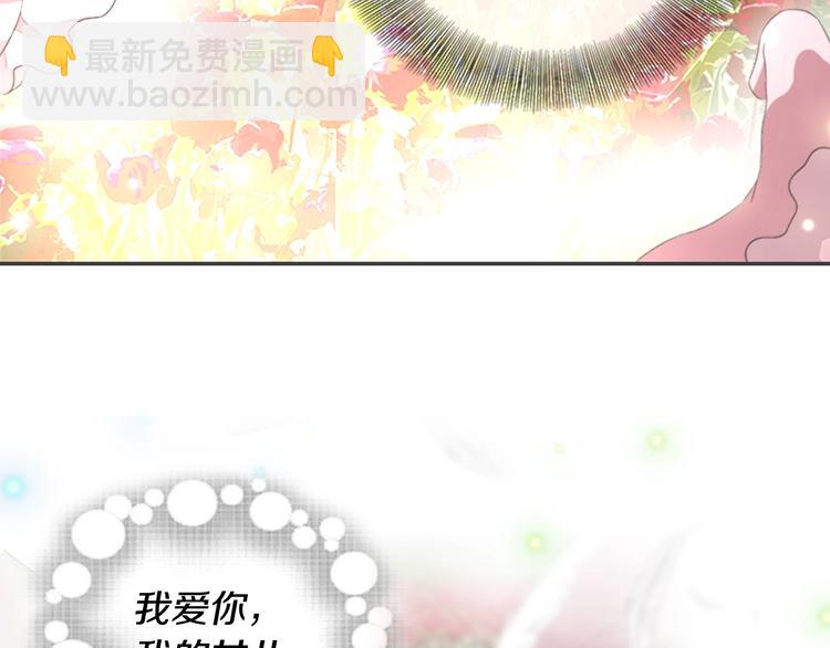 🍲重生为魔王的女儿 第5话 相爱相杀的养父养母 第30页