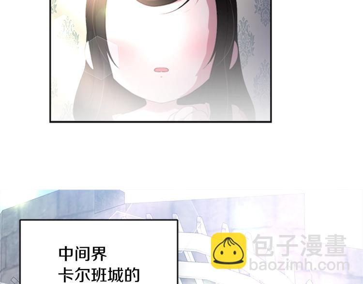 🍲重生为魔王的女儿 第5话 相爱相杀的养父养母 第40页