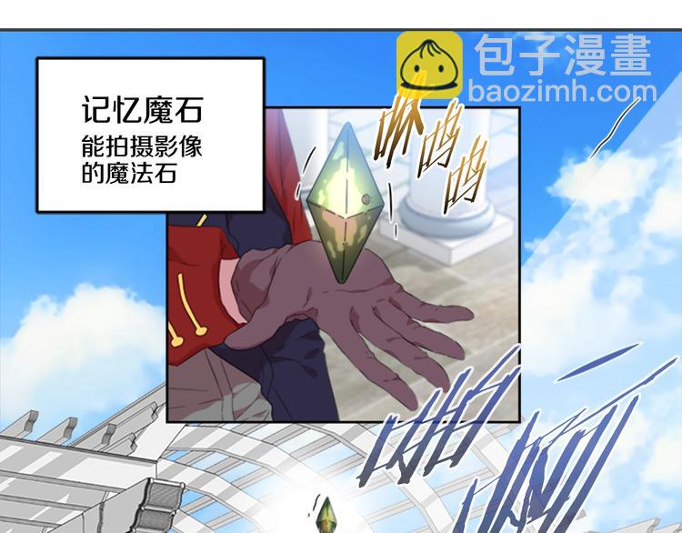 🍲重生为魔王的女儿 第5话 相爱相杀的养父养母 第43页