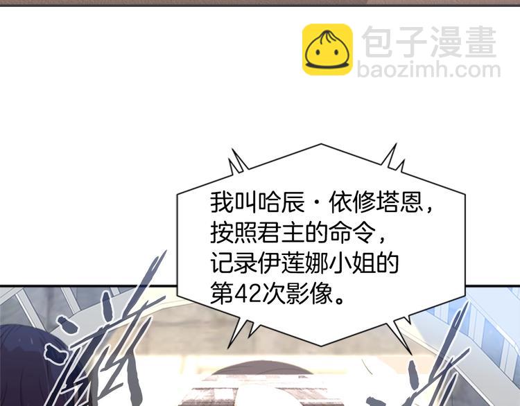 🍲重生为魔王的女儿 第5话 相爱相杀的养父养母 第45页