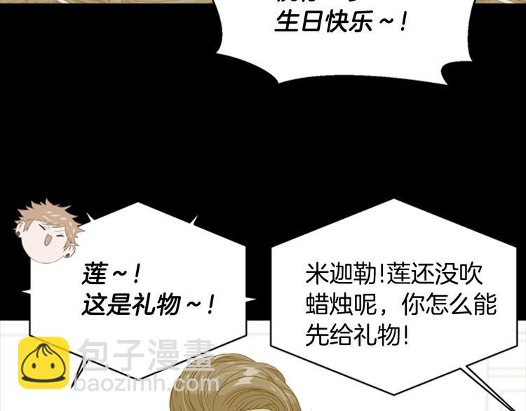 🍲重生为魔王的女儿 第5话 相爱相杀的养父养母 第49页