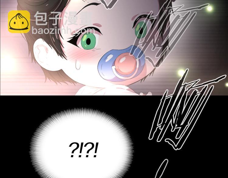 🍲重生为魔王的女儿 第5话 相爱相杀的养父养母 第5页