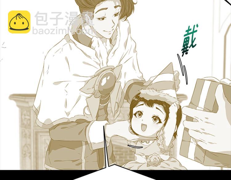 🍲重生为魔王的女儿 第5话 相爱相杀的养父养母 第50页