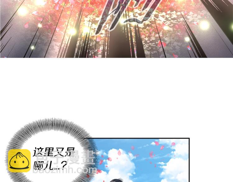 🍲重生为魔王的女儿 第5话 相爱相杀的养父养母 第8页