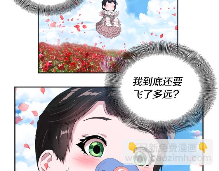 🍲重生为魔王的女儿 第5话 相爱相杀的养父养母 第9页