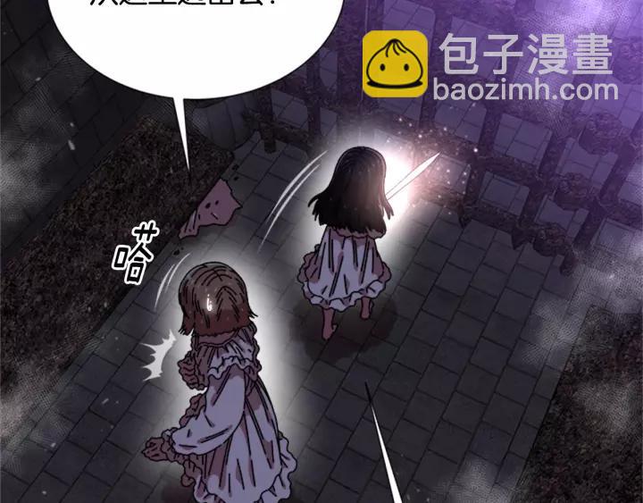 🍲重生为魔王的女儿 第51话 叛变的秘书 第12页