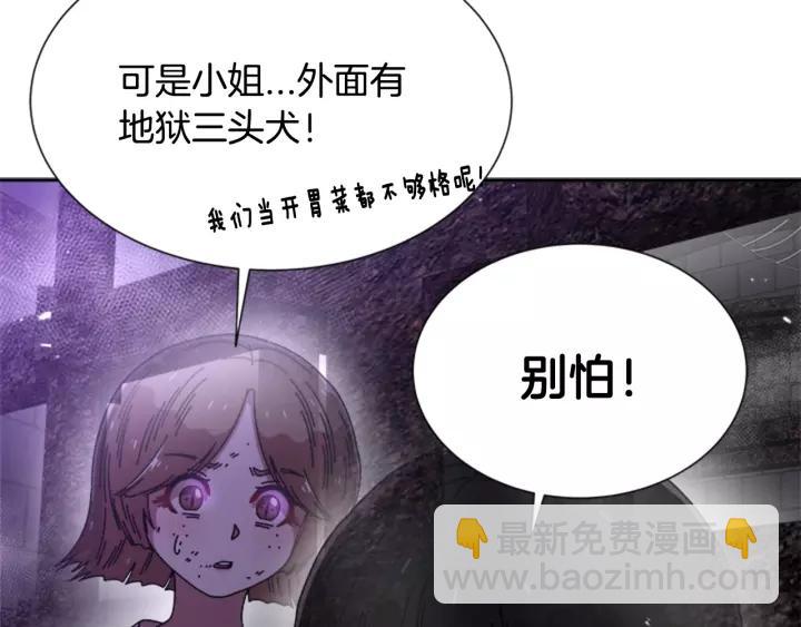 🍲重生为魔王的女儿 第51话 叛变的秘书 第14页
