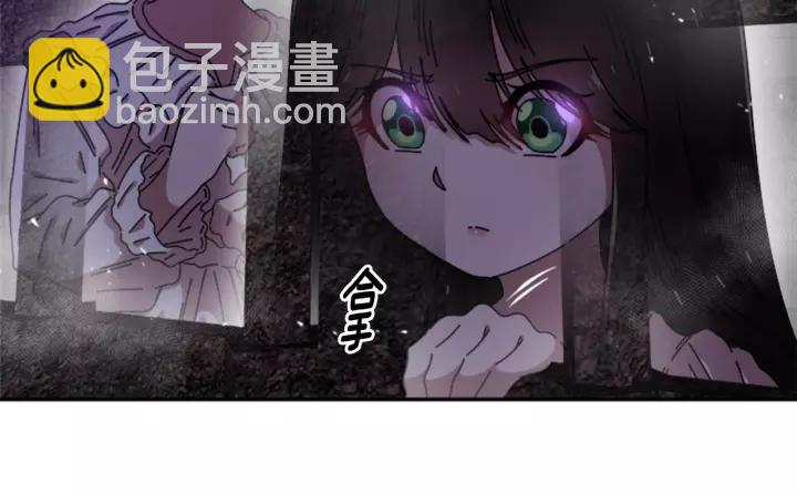🍲重生为魔王的女儿 第51话 叛变的秘书 第15页