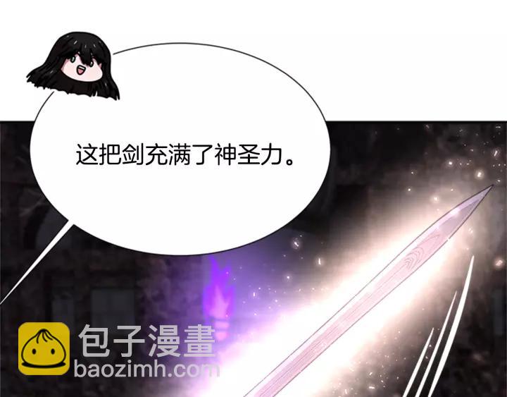 🍲重生为魔王的女儿 第51话 叛变的秘书 第16页