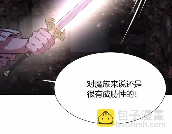 🍲重生为魔王的女儿 第51话 叛变的秘书 第17页