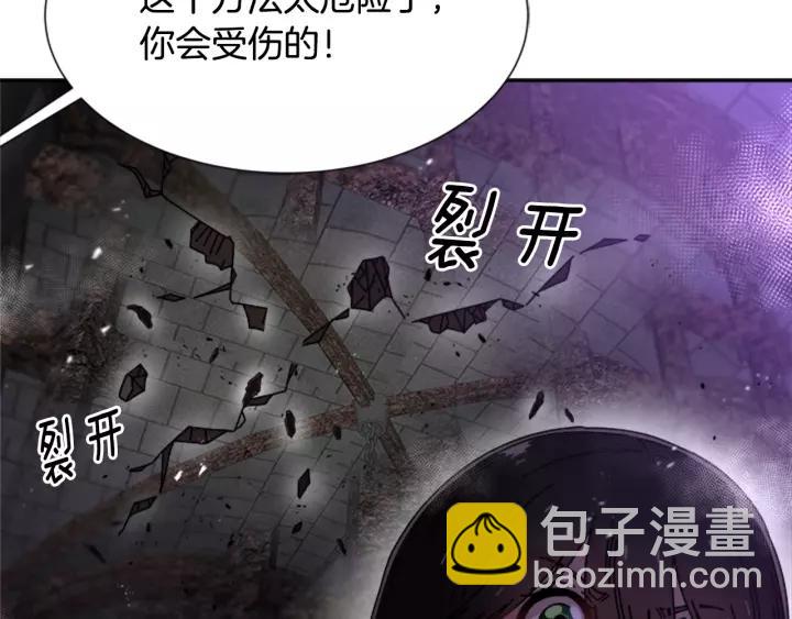 🍲重生为魔王的女儿 第51话 叛变的秘书 第21页
