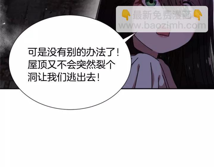 🍲重生为魔王的女儿 第51话 叛变的秘书 第22页