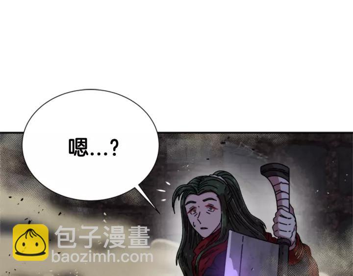 🍲重生为魔王的女儿 第51话 叛变的秘书 第27页