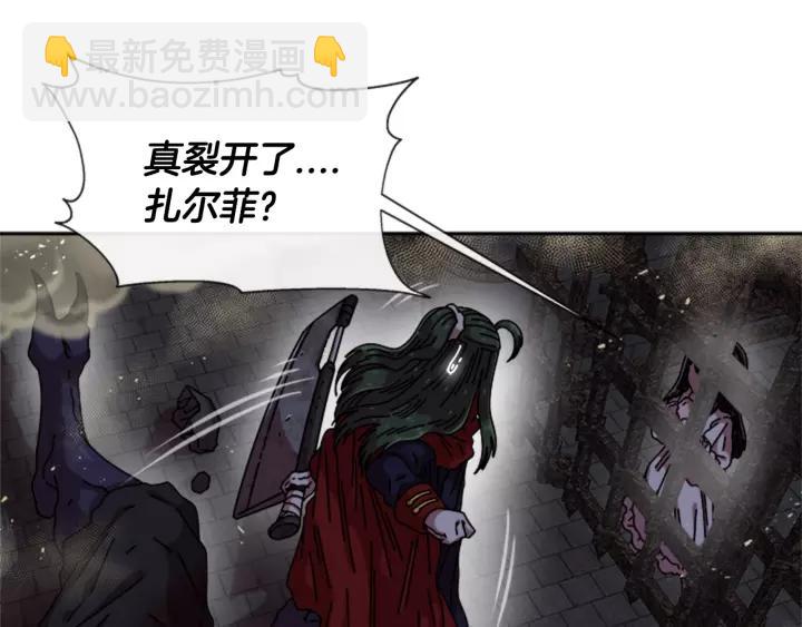 🍲重生为魔王的女儿 第51话 叛变的秘书 第30页