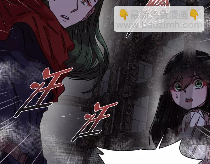 🍲重生为魔王的女儿 第51话 叛变的秘书 第33页