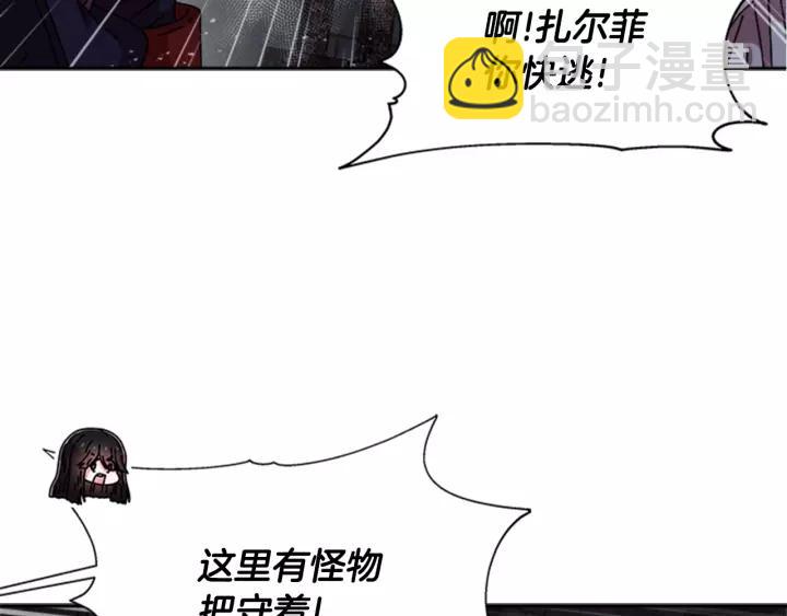 🍲重生为魔王的女儿 第51话 叛变的秘书 第34页