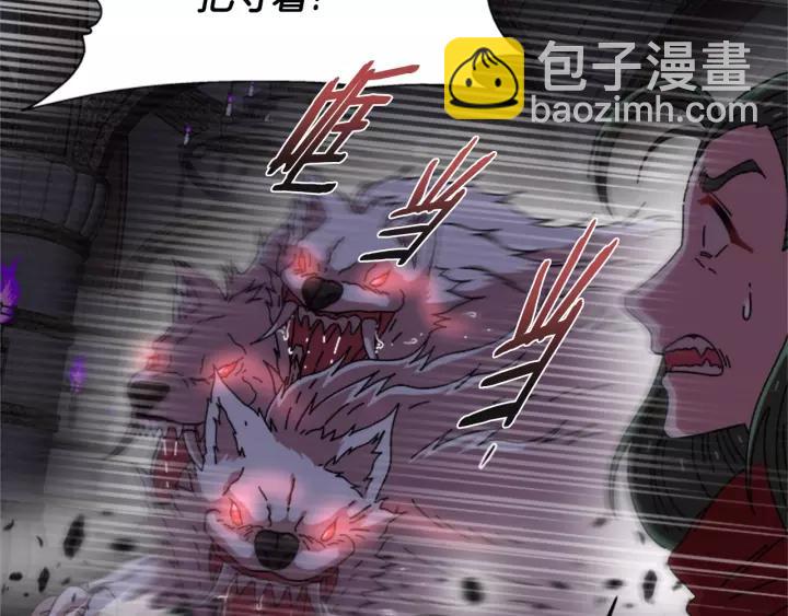 🍲重生为魔王的女儿 第51话 叛变的秘书 第35页