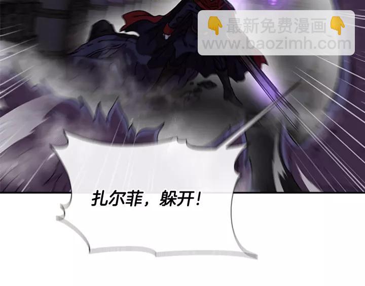 🍲重生为魔王的女儿 第51话 叛变的秘书 第40页