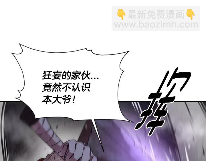 🍲重生为魔王的女儿 第51话 叛变的秘书 第41页