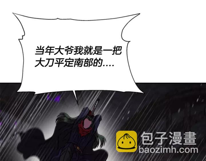 🍲重生为魔王的女儿 第51话 叛变的秘书 第44页