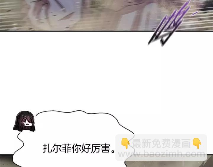 🍲重生为魔王的女儿 第51话 叛变的秘书 第50页