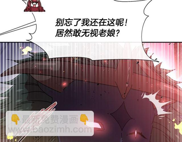 🍲重生为魔王的女儿 第53话 不愧是他 第13页