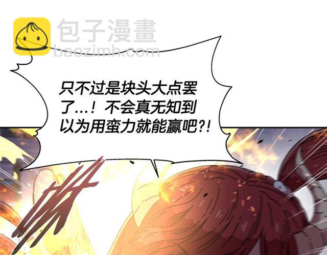 🍲重生为魔王的女儿 第53话 不愧是他 第18页
