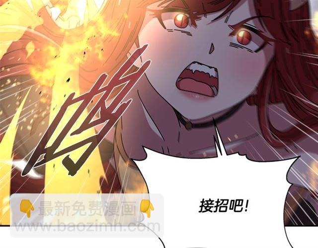 🍲重生为魔王的女儿 第53话 不愧是他 第19页