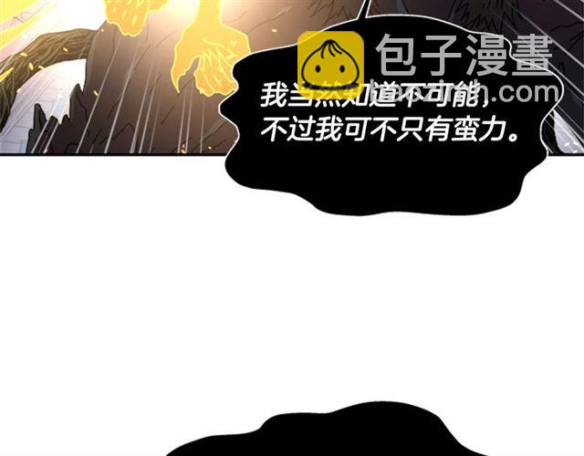 🍲重生为魔王的女儿 第53话 不愧是他 第24页