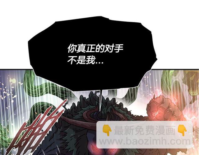 🍲重生为魔王的女儿 第53话 不愧是他 第32页