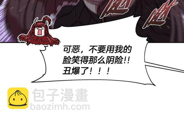 🍲重生为魔王的女儿 第53话 不愧是他 第44页