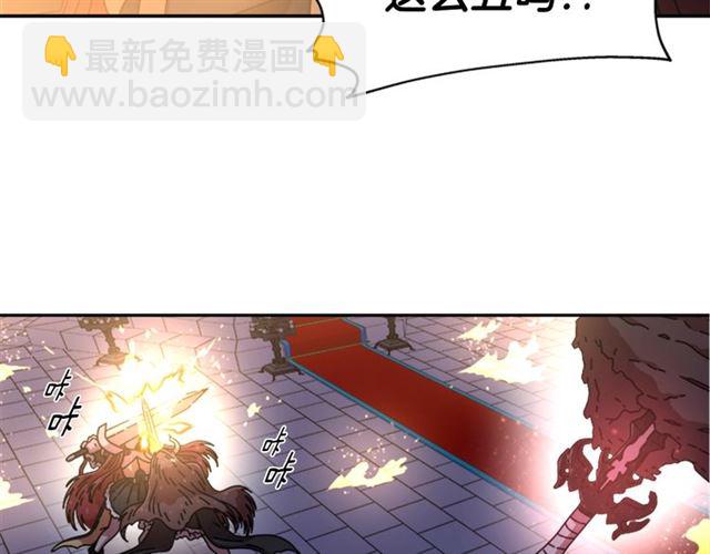 🍲重生为魔王的女儿 第53话 不愧是他 第49页