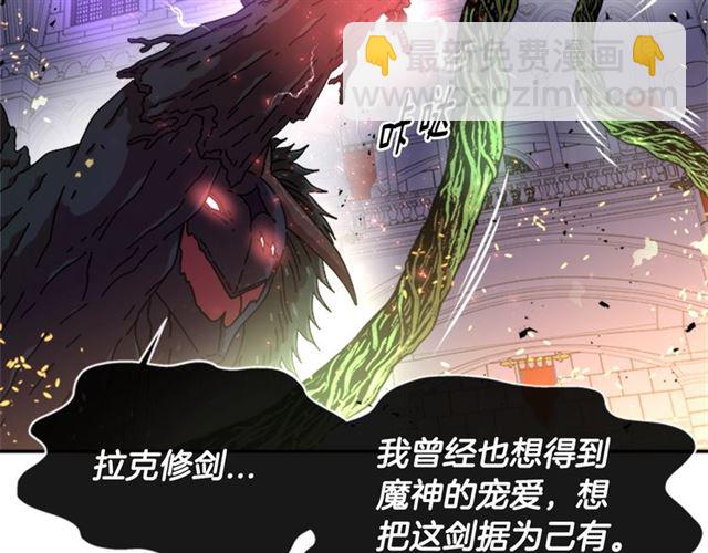 🍲重生为魔王的女儿 第53话 不愧是他 第7页